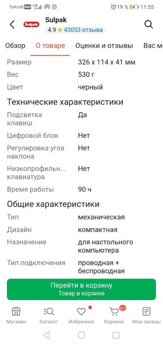 игровая клавиатура