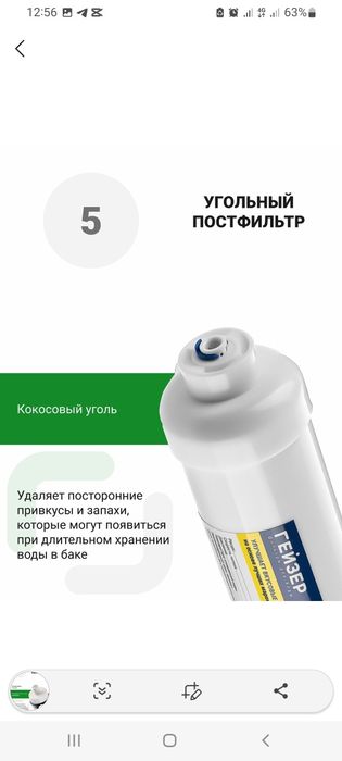 Фильтры для воды Гейзер Премиум 20051