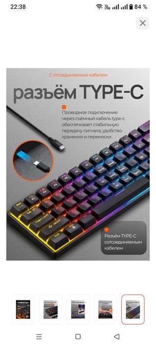 Клавиатура с подсветкой