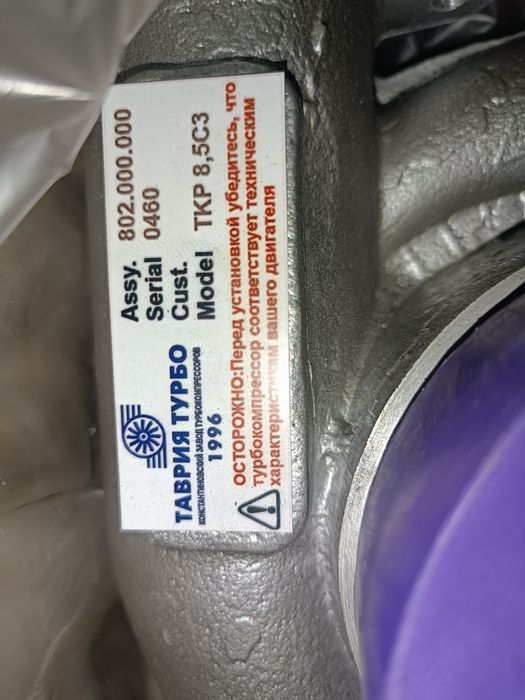 Турбокомпрессор ТКР8,5с3