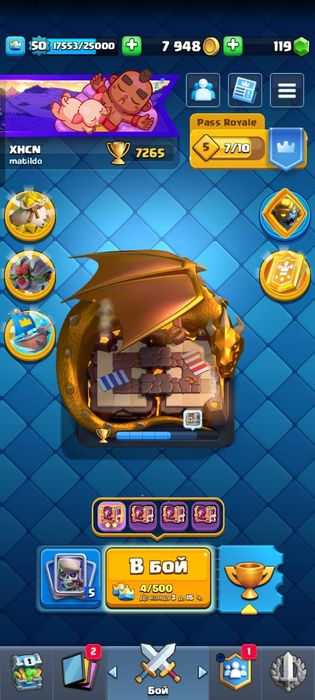 clash royale/клэш рояль аккаунт