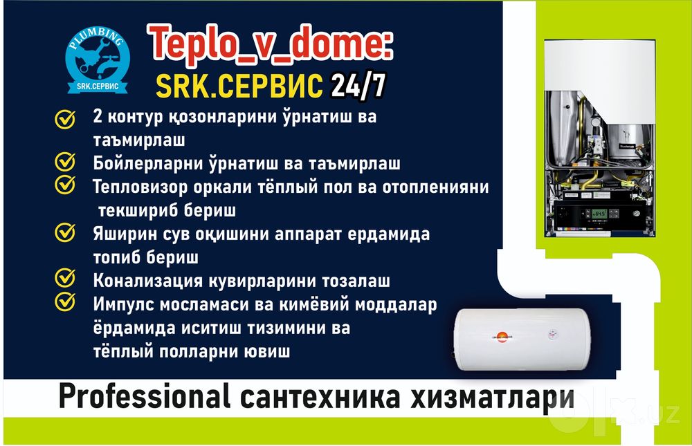 Сантехник хизматлари 24/7