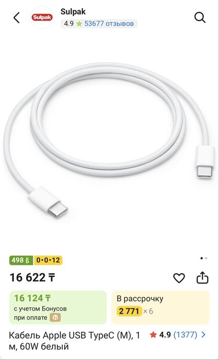 Кабель Apple USB Type-C