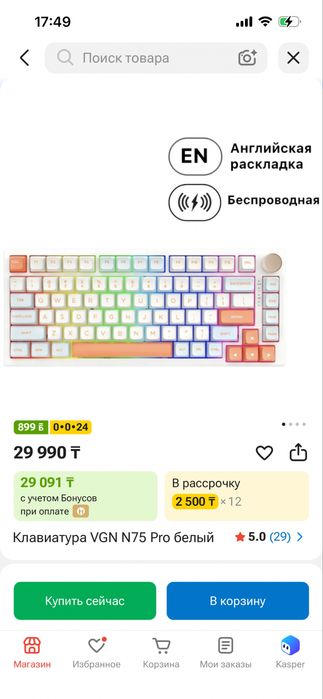 Клавиатура Vgn N75 Pro