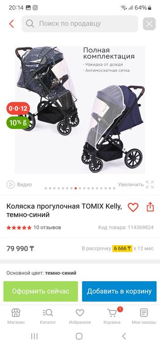 Коляска Tomix Kelly