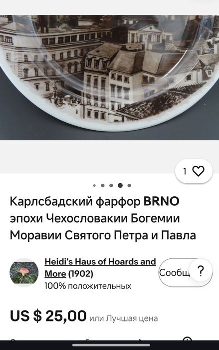 Сувенирные тарелки