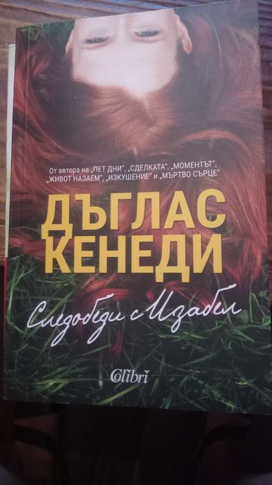 Голям избор на книги по 5 лв.