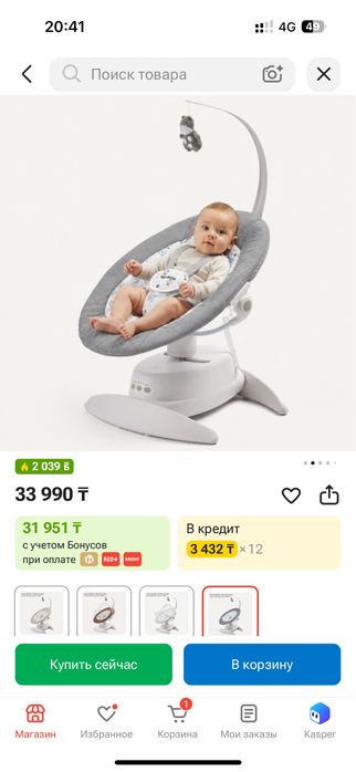 Шезлонг электрический