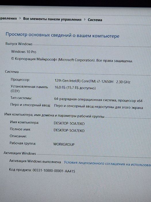 Ноутбук victus продаётся