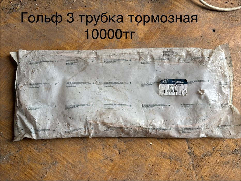 Продам запчасти