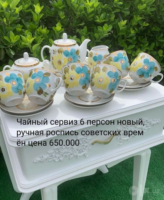 Разные посуды Советских времен