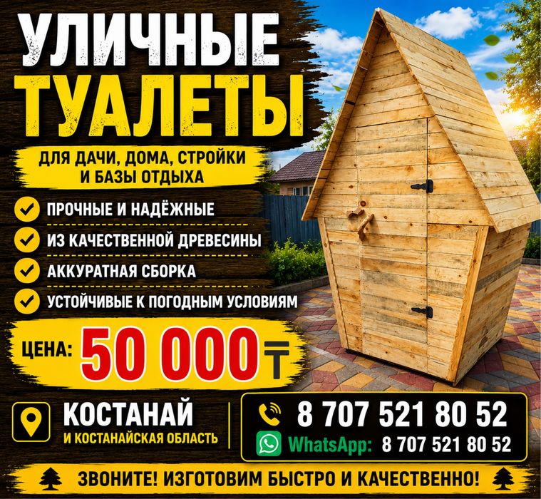 Туалет из чистой доски теремок