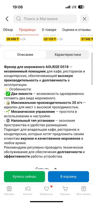 Фризер для мороженного AOLIEGE D518