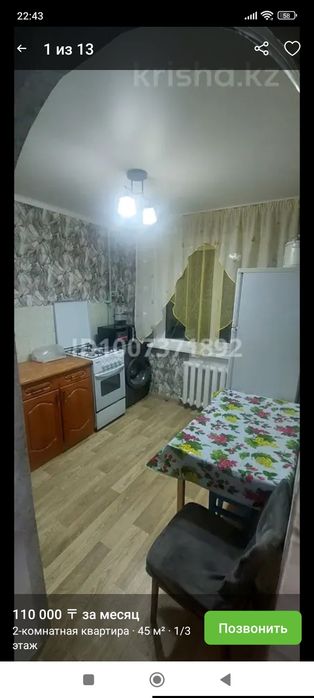 Сдам 2-х комнатную кв в рабочем