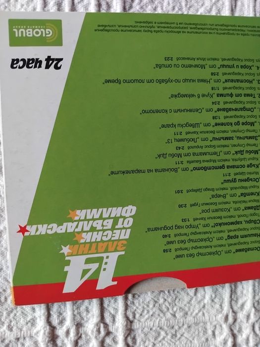 Дискове с рэп музика,българска и чужда