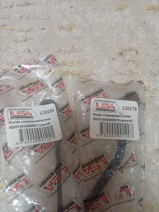 Рычаг стеклоочистителя на весту