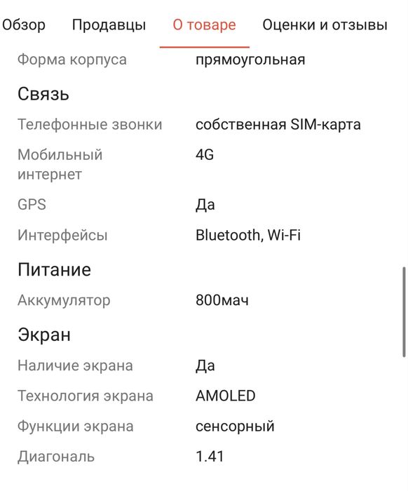 Продам хуавей кидсвотч