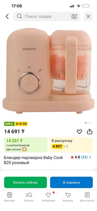 Продам детский блендер-пароварка babycook