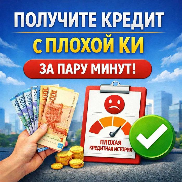 Без предоплат Деньги под процент