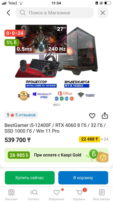 Компьютер игровой