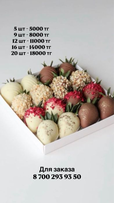 Клубника в шоколаде