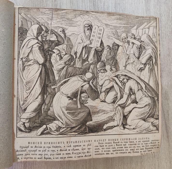 Антикварная книга