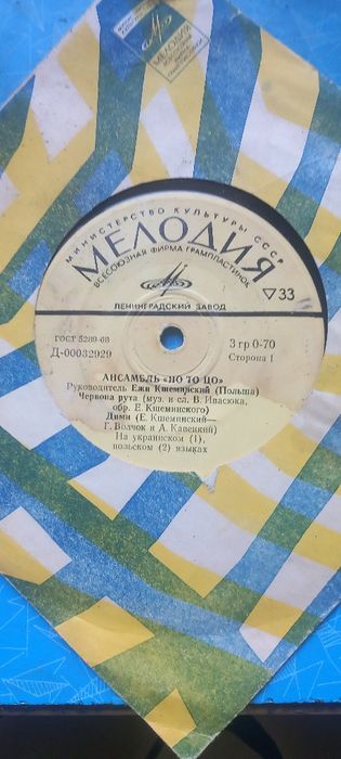 Продавам руски грамофонни плочи