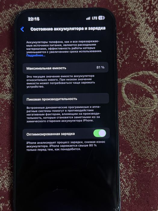 Айфон 13 обмен керек!