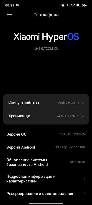 Redmi note 11 мощный
