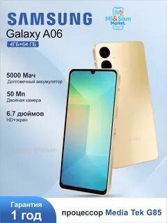 Смартфон самсунг А 06