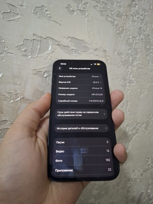 Обмен Iphone 14 128gb
