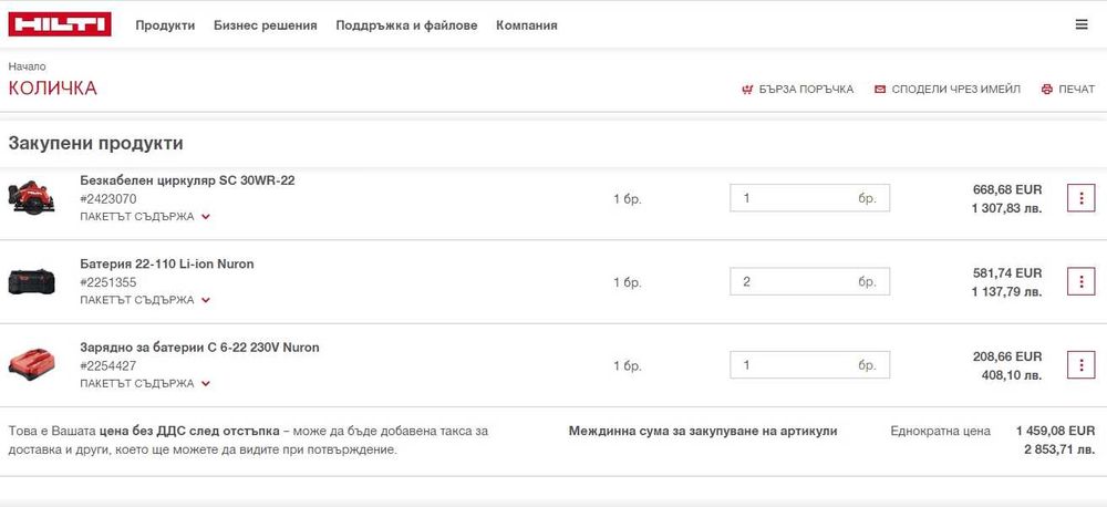 Hilti SC 30WR-22 Nuron - Безчетков ръчен циркуляр 22V перфектен!