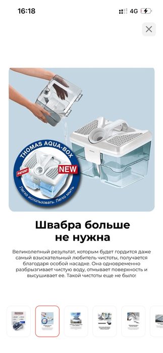 Пылесос Thomas Twin T2