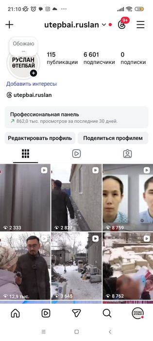 Инстаграм аккаунт