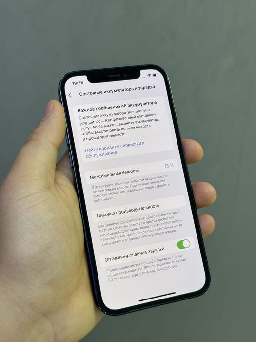 Iphone 12 128 GB | Mobile Zone