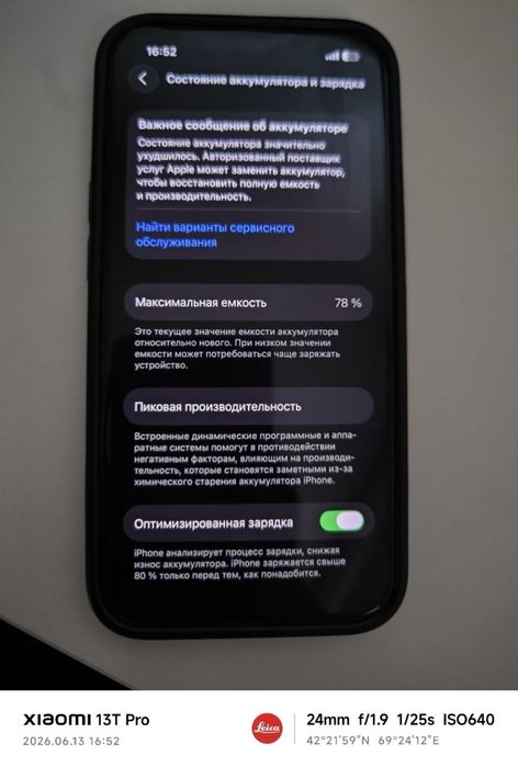 Айфон 13   Без ремонт