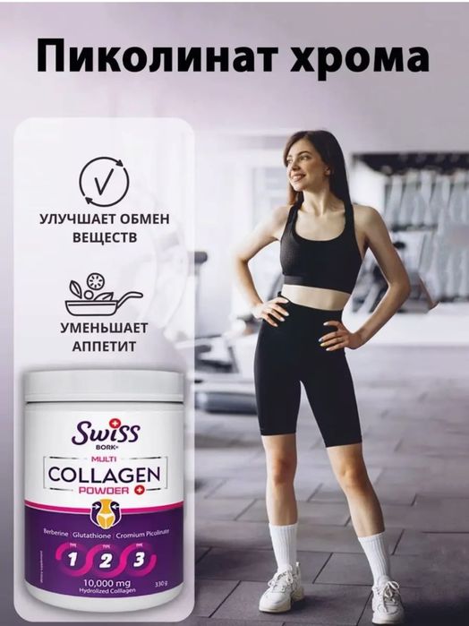 Коллаген для похудения