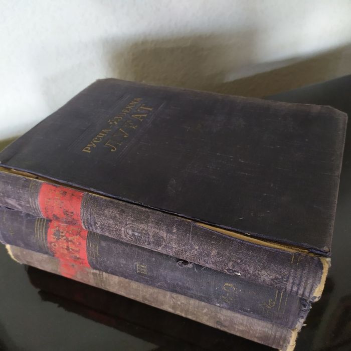 Русча-ўзбекча луғат. Русско-узбекский словарь.