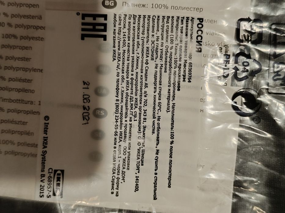 Продам новое одеяло