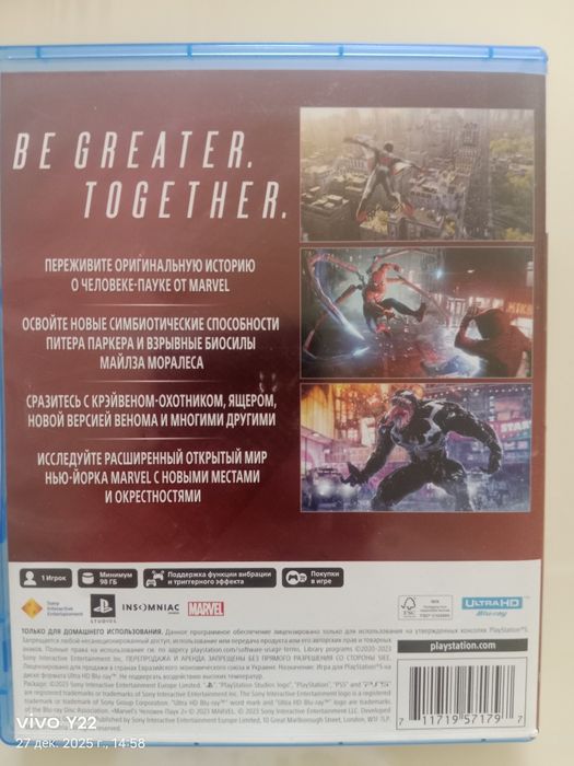 Человек-Паук 2 на playstation 5