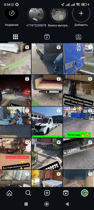 Груза перевозки Газель доставка Вывоз мусора