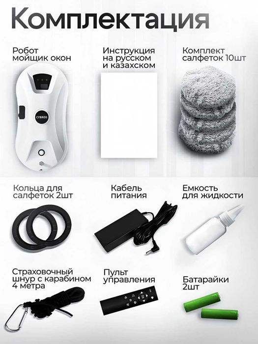 Стеклоочиститель Cybros W13 белый, черный