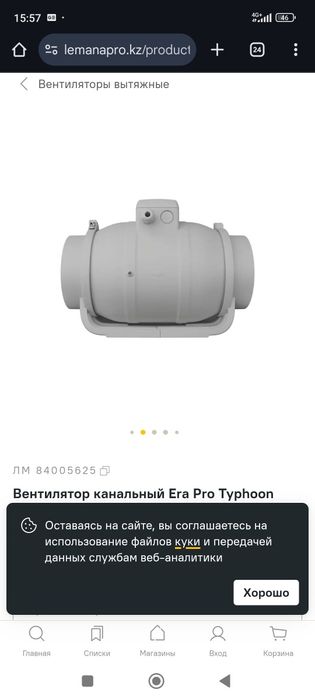 Вытяжной вентилятор Era pro Typhoon 125 2sp