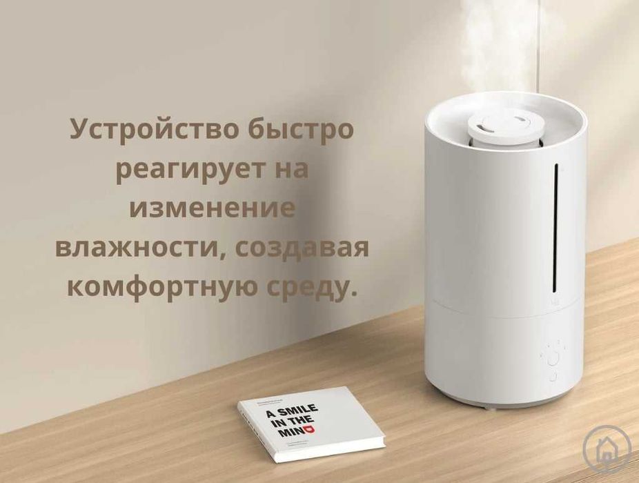 Увлажнитель и стерилизатор воздуха Xiaomi