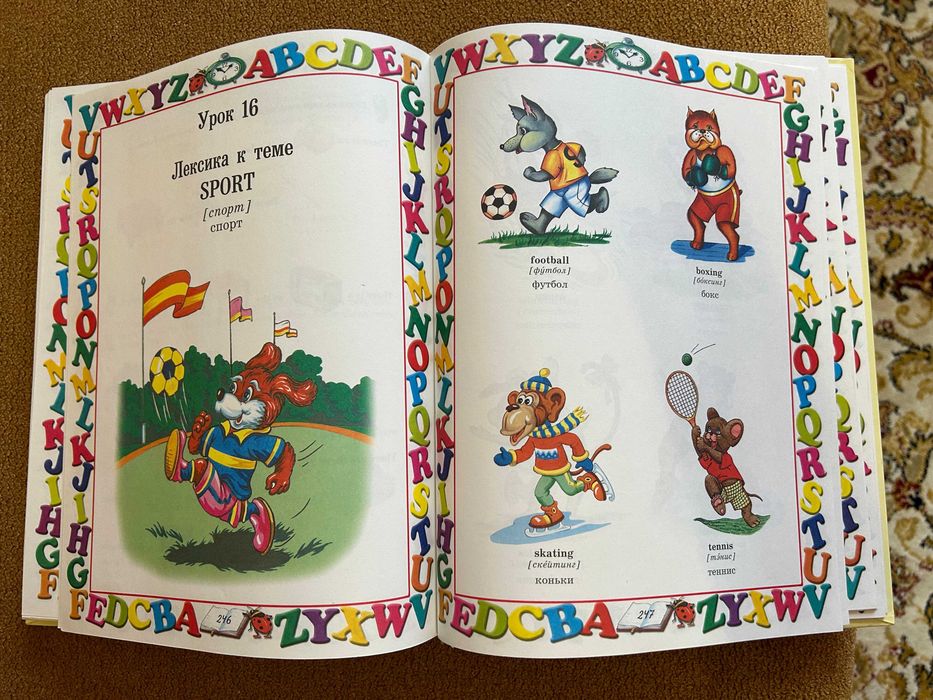 Книга «Английский язык»,  Автор Е.В. Агеева