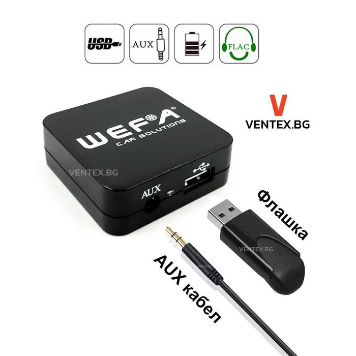 WEFA чейнджър за Skoda Octavia, Fabia, Superb с USB и AUX за музика