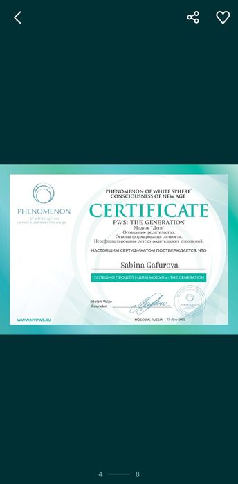 Услуги психотерапевта он лайн