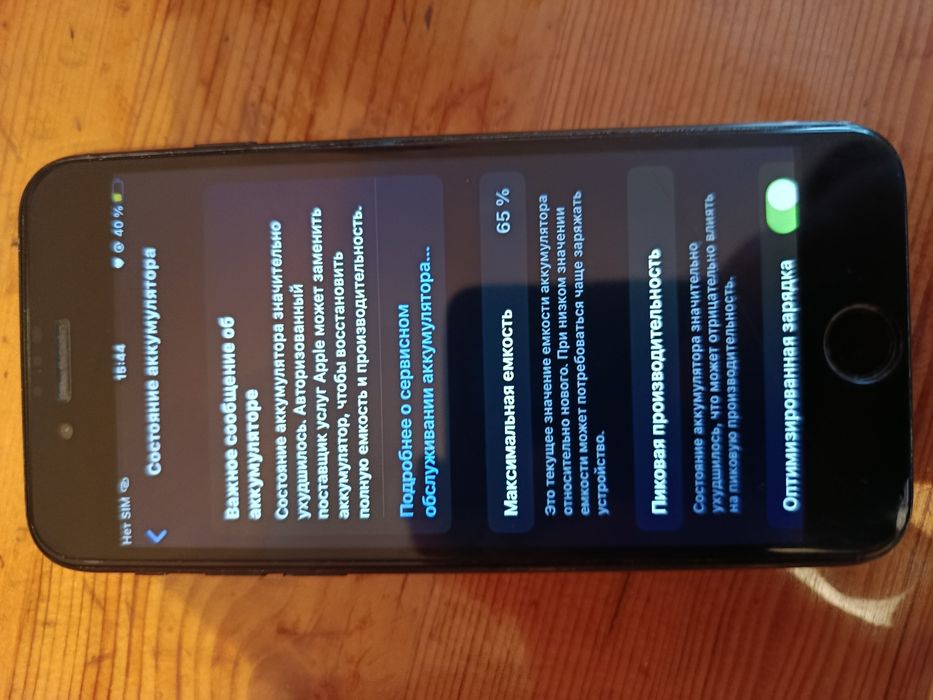 iphone 7, 128гб паметь