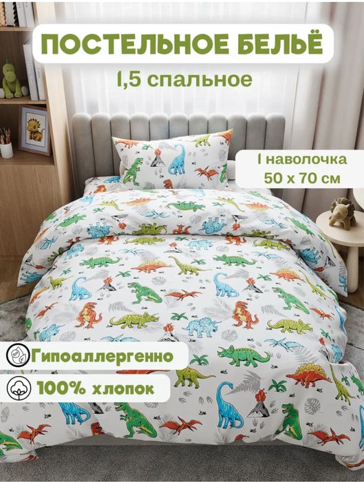 Постельное белье детское