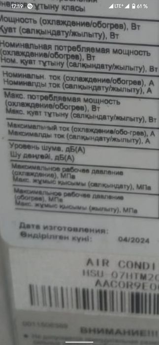 Продаю кондиционер
